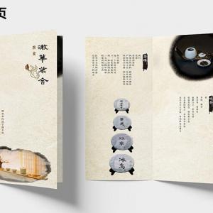 宣傳冊設計說明