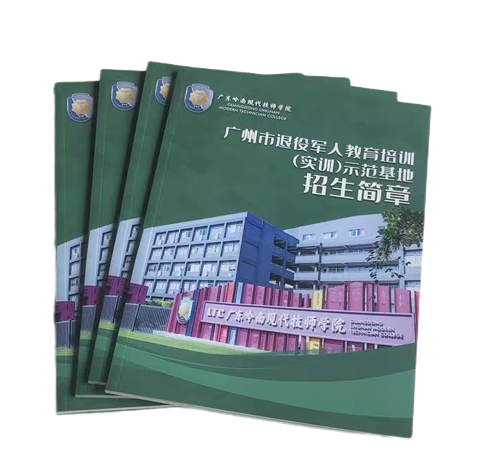 內刊印刷廠家選擇指南